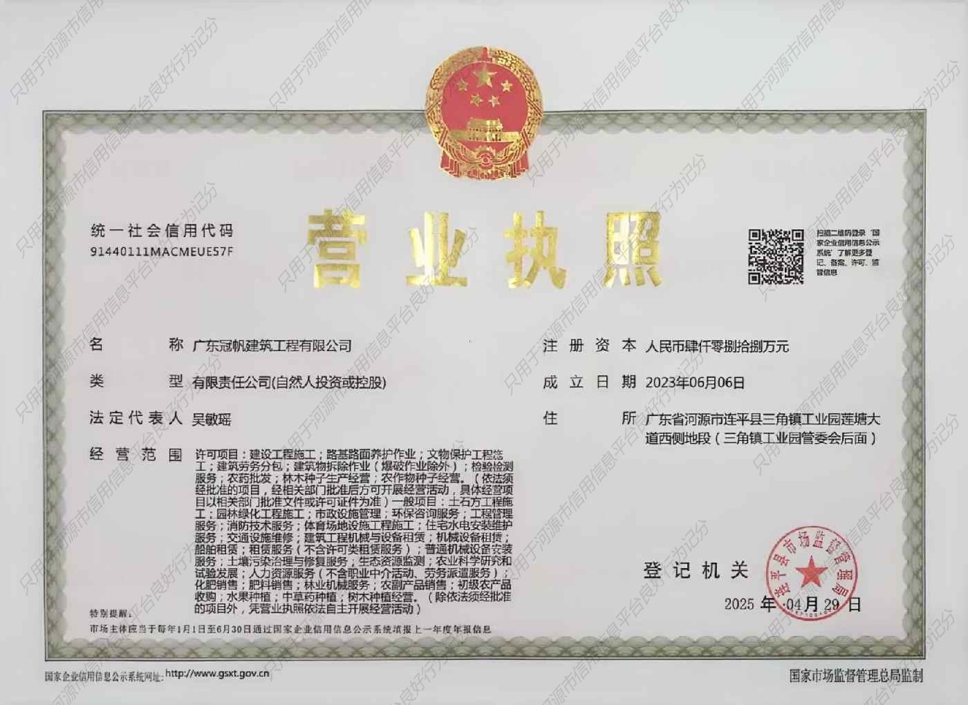 营业执照_压缩_